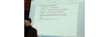 【拍客】"话唠"老师失声打字上课 这是自带弹幕教学啊