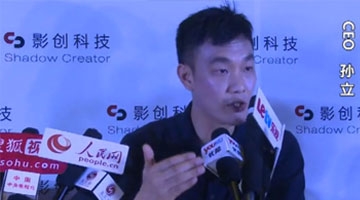 影创科技2016夏季新品发布会于北京国家会议中心隆重召