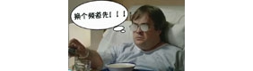 爆笑 盲眼看世界 这样很危险