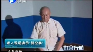 拍客：专家揭秘“隔空打物”，大爷出演打脸现场！