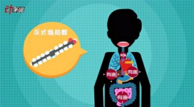 奶茶喝多为何致男性不育？动画揭奶茶界潜规则