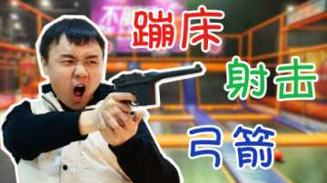 【VLOG】挑战灌篮高手，我竟然从5米高空一跃而下