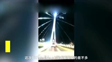 西双版纳疑陨石坠落，一秒点亮夜空