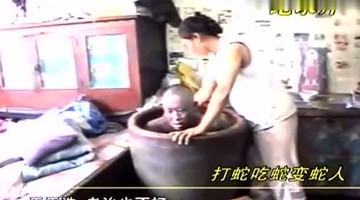 天下奇闻：打蛇吃蛇变蛇人，太罕见了