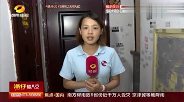 2岁女童18楼坠亡监控还原可怕真相