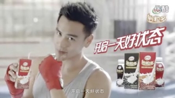 彭于晏 2013 伊利 谷粒多