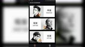 型男必备加分项，吸引女孩子的必备