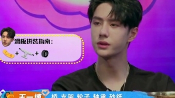 这就是街舞3：滑板少年:王一博已上线，为大家送上酷盖的滑板拼装指南，请查收