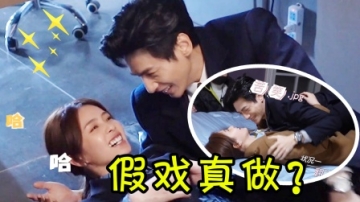 高甜花絮！严重怀疑白鹿罗云熙假戏真做