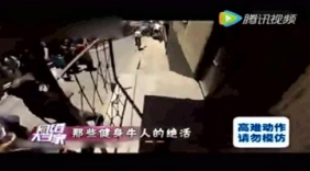 那些健身牛人的绝活，真是很佩服！