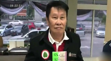 老人买彩票中3600万 巨额奖金该如何支配？