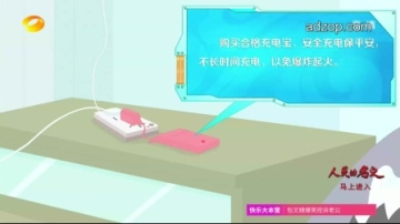 多一分小心 保百分平安高清公益广告