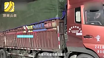 厉害了！男子网约顺风车 结果来了一辆大货车