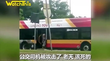 男子光天化日袭警 站公交上与警察激烈枪战！