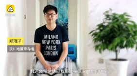 汶川地震“夹缝男孩”轮椅上的9年:活着最美好