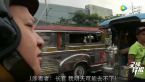 菲律宾瘾君子担心遭政府追杀 为保命积极戒毒