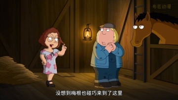 恶搞之家：人鼠之间