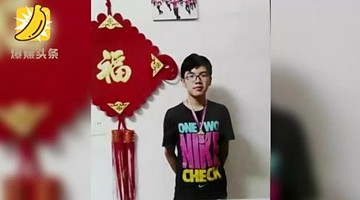 一份特殊录取通知书 北大降200分要这少年