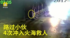 车撞树起火理发小伙4次冲火海救人：当时也害怕
