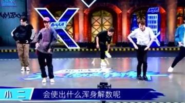 这就是街舞3：王一博王嘉尔跳女团舞，黄渤站C位！