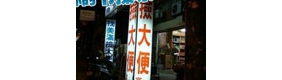 爆笑 如此人性化设计 你想吓死爹呀