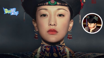 赵丽颖版国王画风跑偏