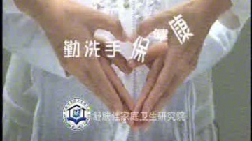 勤洗手保健康2009年舒肤佳CCTV公益广告《爱心篇》30秒