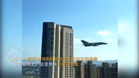 空军新型侦察机市区超低空飞行引发热议