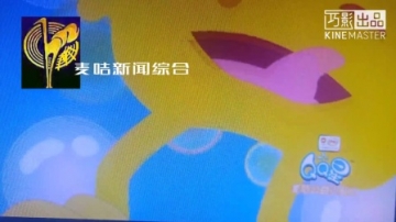 2020年1月24日麦咭电视台1套广告 麦咭公益小贴士 春晚 麦视1套