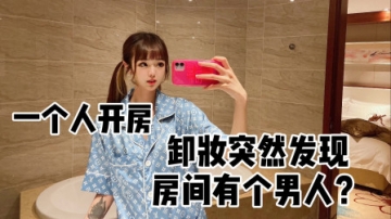 豆芽的卸妆vlog翻车现场？桌子上有带毛的剃须刀，这是进了男人？