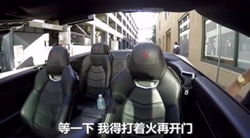 小伙一夜发达恶搞拜金前女友 开玛莎拉蒂不让她坐