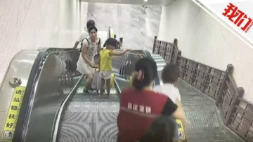 惊魂2秒！熊孩子贪玩被电梯扶手卷走 地铁小姐姐一个箭步冲了上去