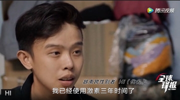 50万越南人想变性 有人注射激素有人等待手术