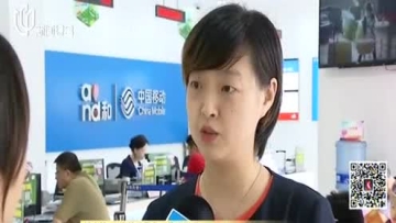 三大运营商开展“流量不限量”条款自查