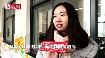 杭州一小学做手指操 家长惊叹神技能学不会