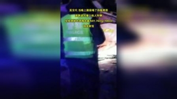 实拍：皮卡车疯狂逆行撞警车闯卡