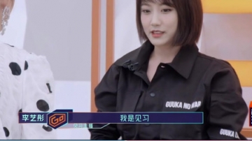 #李艺彤被当成蔡少芬助理 二三线明星路人都不认识#奋斗的主播 #李艺彤