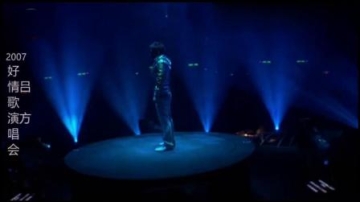 吕方《明星》好多歌手都唱过这首歌，唯独最喜欢他唱的