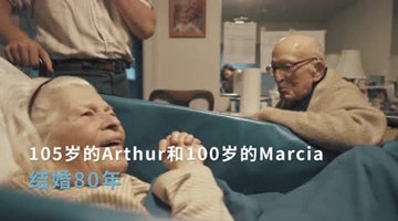 105岁爷爷深情告白百岁老伴：我爱了你80年