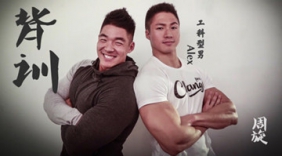 和工科型男Alex 练背 I 周旋