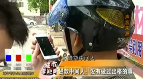  女子网上借贷被令陪睡