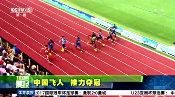 厉害了！钻石联赛男子4X100米：中国强势夺冠