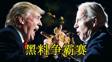 【名人奇闻】川普与明星，拜登与女下属，纵向对比二人人生经历