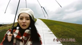 《因为刚好遇见你》女声版