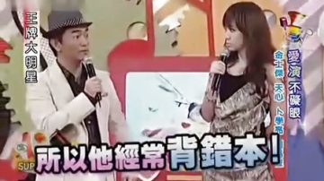 王牌大明星2009年经典片段10