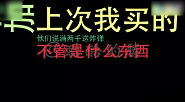 男子电话恶搞法院骗子！