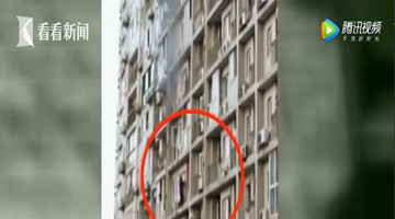 实拍“蜘蛛女侠”30层楼往下爬 纵火烧毁居民楼