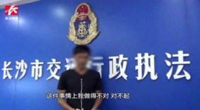 锁车门要求500元摸女乘客的滴滴司机公开道歉