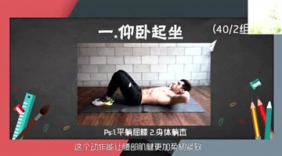 这4个动作就够了，6分钟暴汗，15天拥有人鱼线