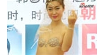【街拍客】嫩模穿价值千万钻石文胸镶2500颗